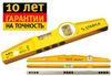 Уровень «STABILA» тип 81SM 60см литой профиль магнитный